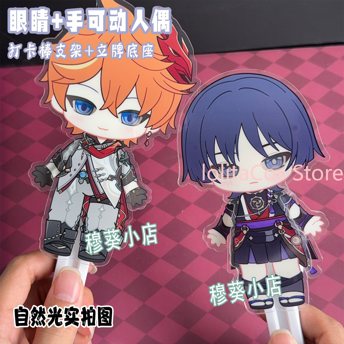 Genshin Impact Wanderer Pantal - Party Games Event recension och pris