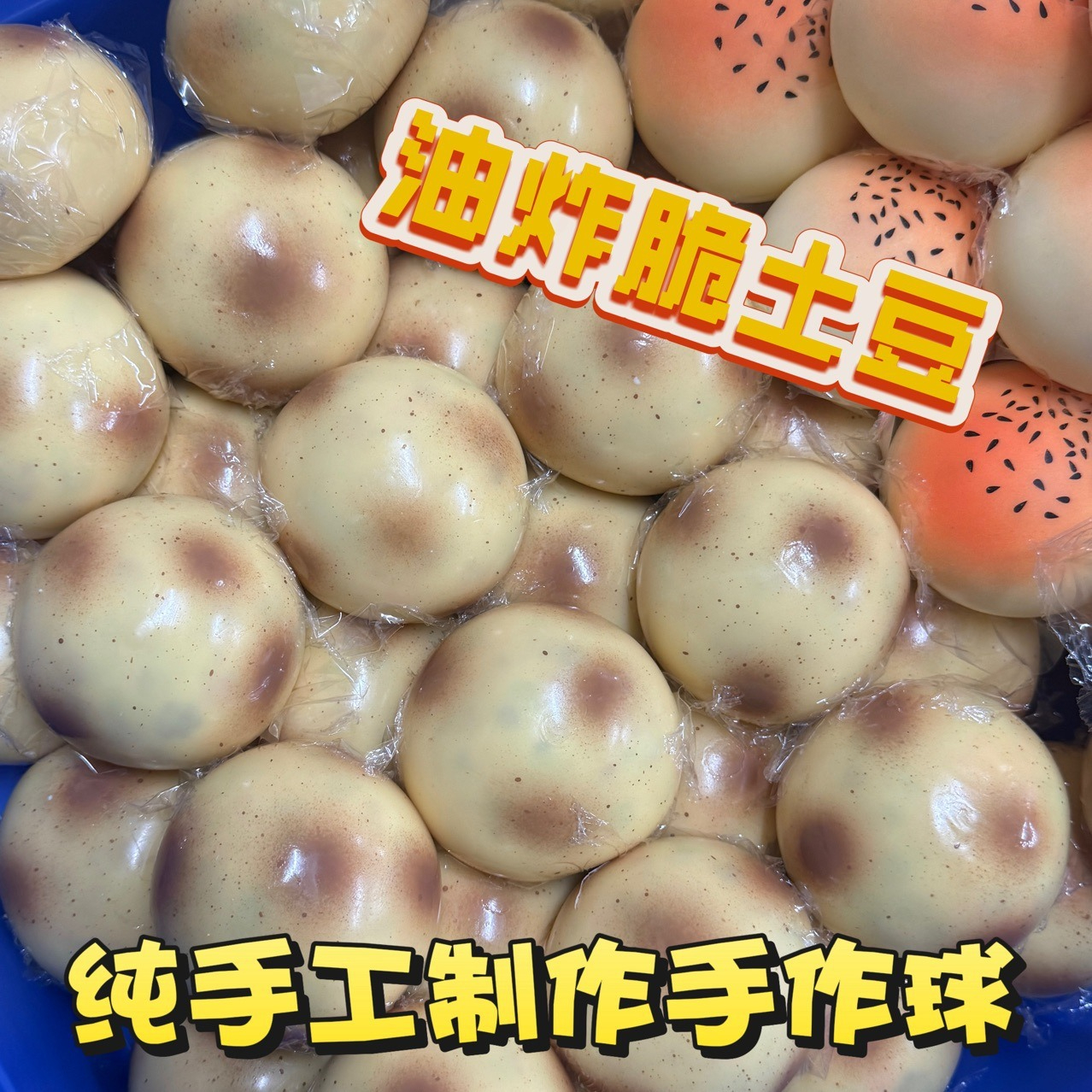 Fried Potato Shaped Squishy To - Party Games Event recension och pris