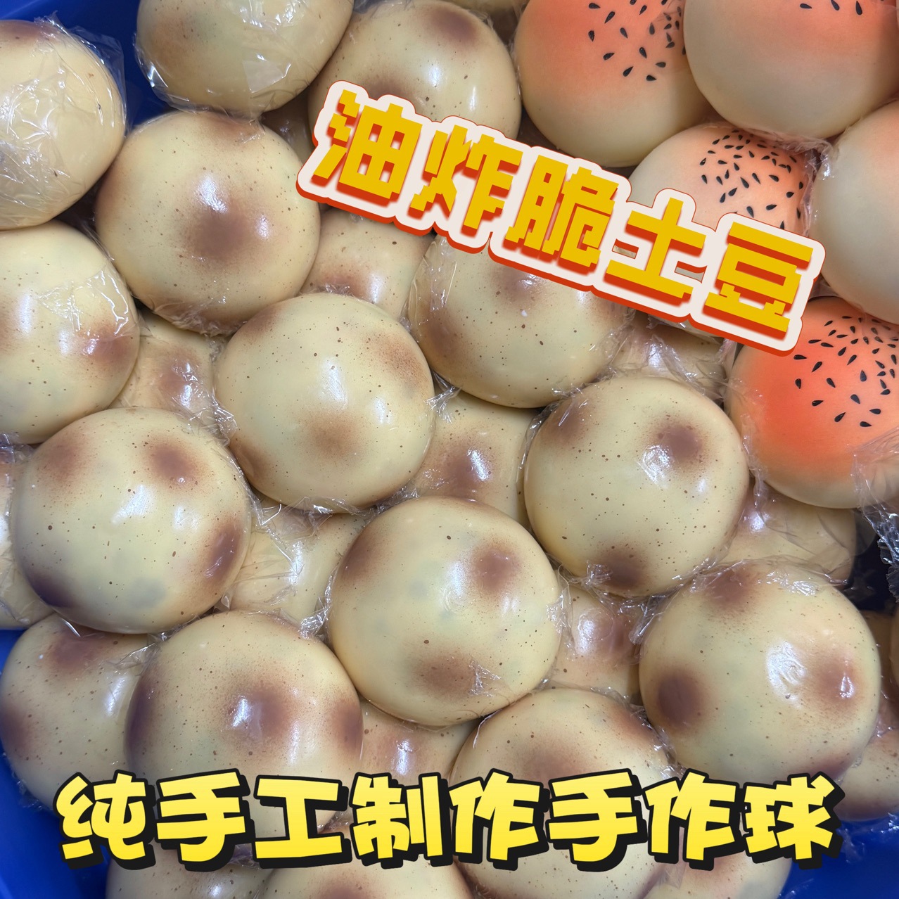 Fried Potato Shaped Squishy To - Party Games Event recension och pris