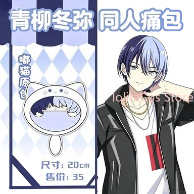 New Aoyagi Toya 20cm Plush Bag - Party Games Event recension och pris