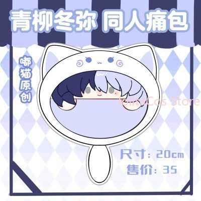 New Aoyagi Toya 20cm Plush Bag - Party Games Event recension och pris
