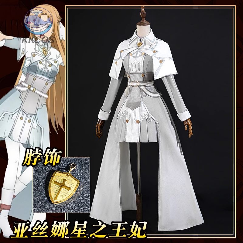 SAO Sword Art Online Asuna Yuu - Party Games Online Free recension och pris